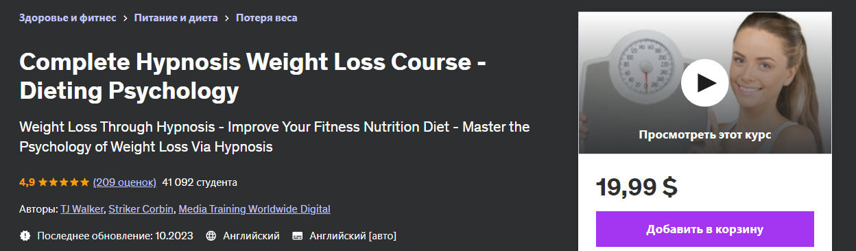 [Udemy] TJ Walker, Striker Corbin ― Полный курс по_0.png